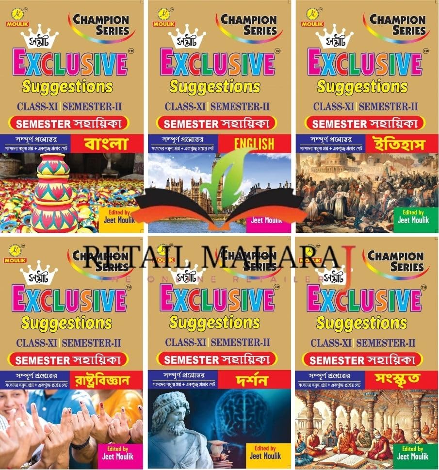 Samrat Exclusive Suggestion Class XI (Semester - 2) - Bengali, English, History, Political Science, Sanskrit and Darshan (6 Books Set)