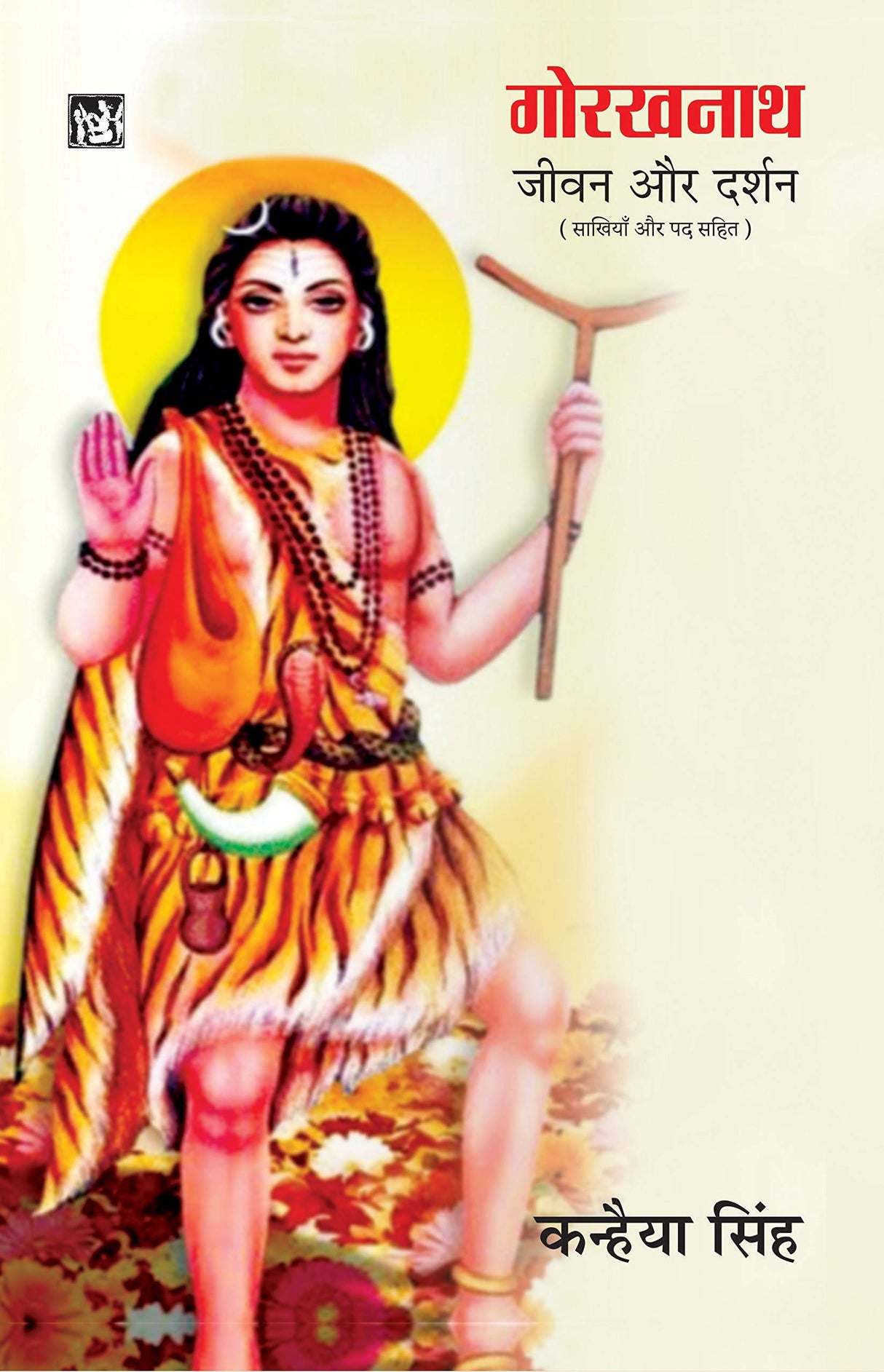 Gorakhnath : Jeevan Aur Darshan