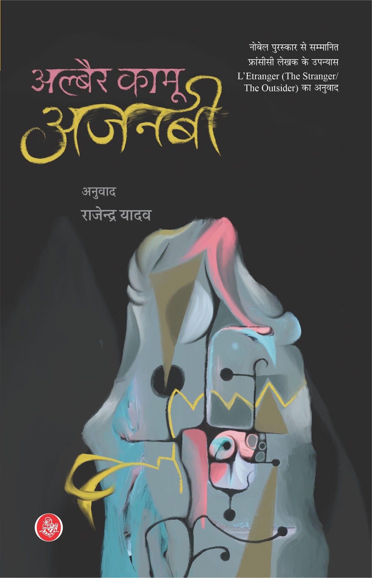 Ajnabi | अजनबी
