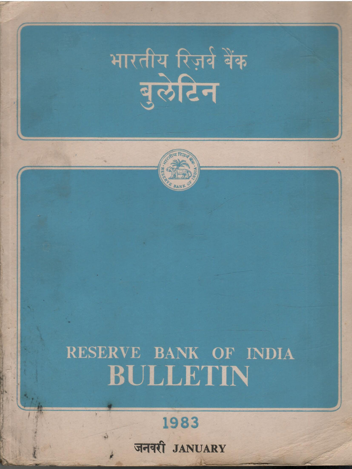 Reserve Bank Of India Bulletin Vol. XXXVII , Nos. 1 , 2 , 3 , 4 , 5 , 6 , 7 , 8 , 9 ,10 ,11 and 12 ( January 1983 to December 1983 ) ( Set Of 12 Books )(Hindi-English)