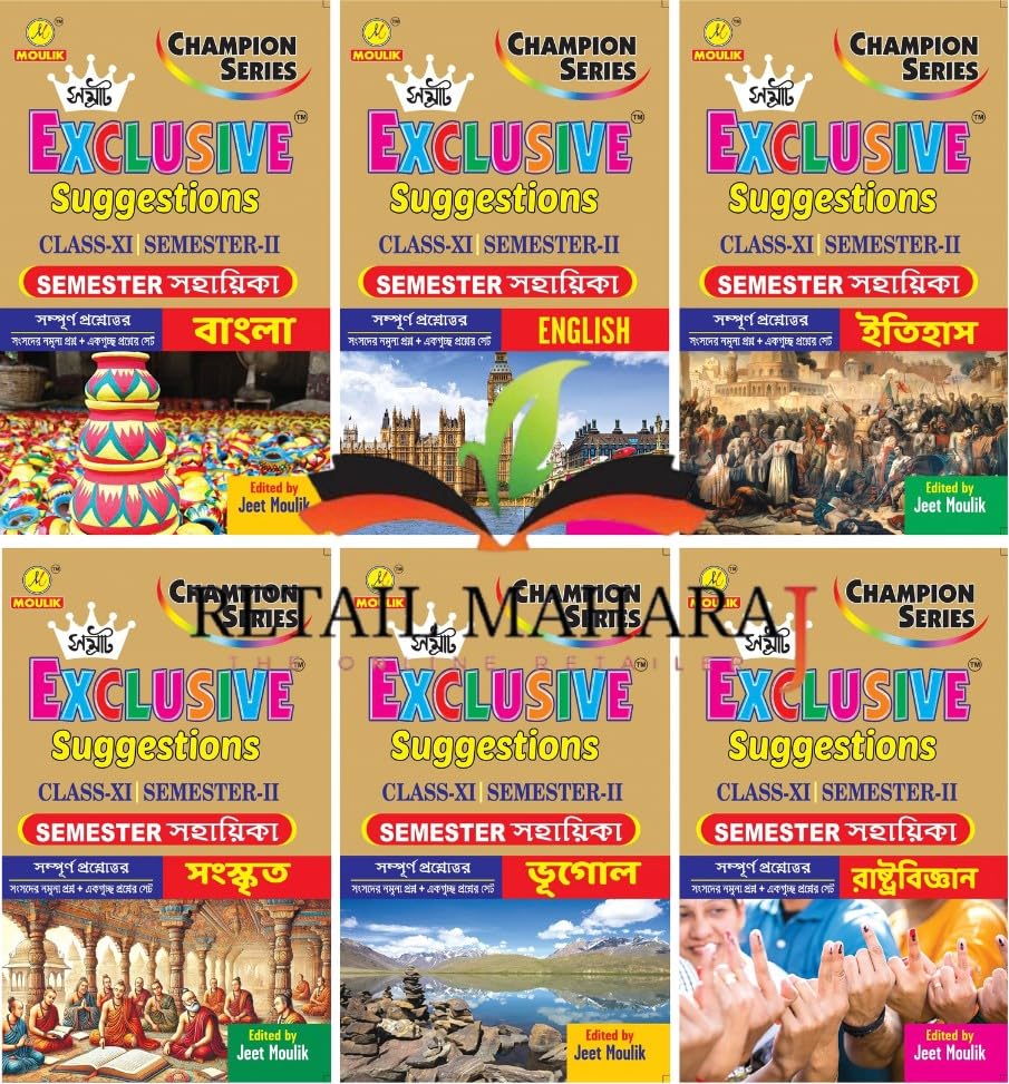 Samrat Exclusive Suggestion Class XI (Semester - 2) - Bengali, English, History, Sanskrit, Geography and Political Science (6 Books Set)