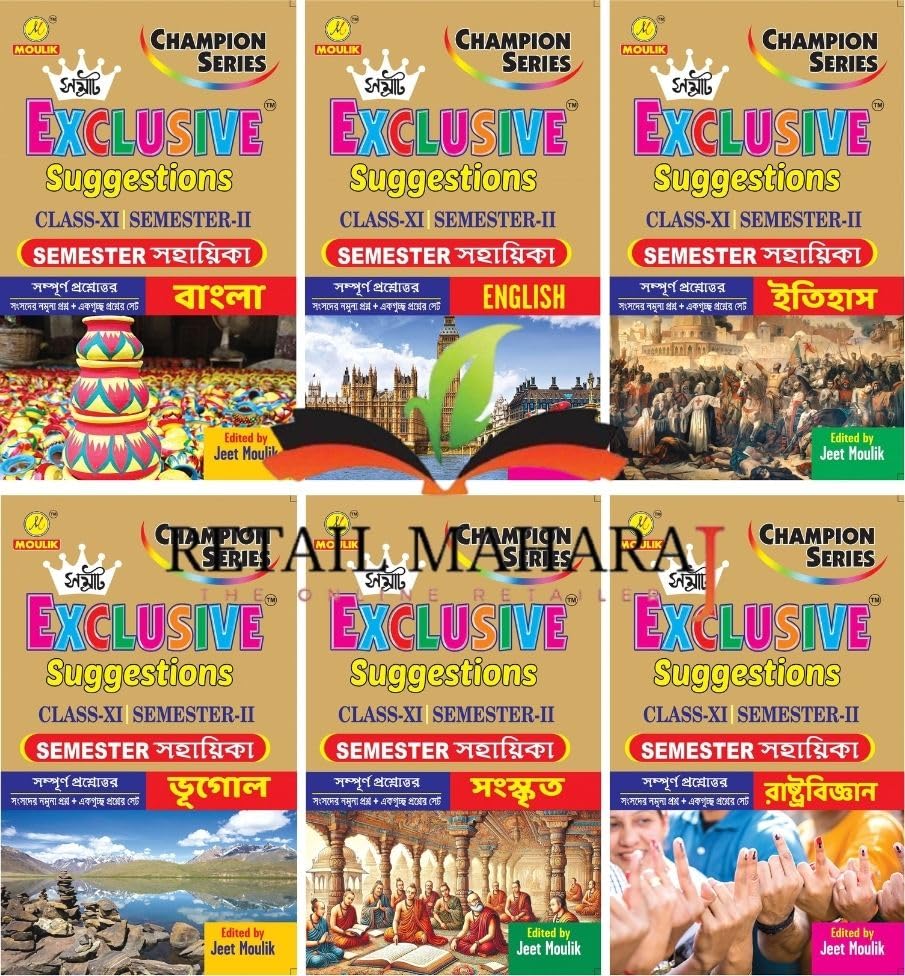 Samrat Exclusive Suggestion Class XI (Semester - 2) - Bengali, English, History, Geography, Sanskrit and Political Science (6 Books Set)