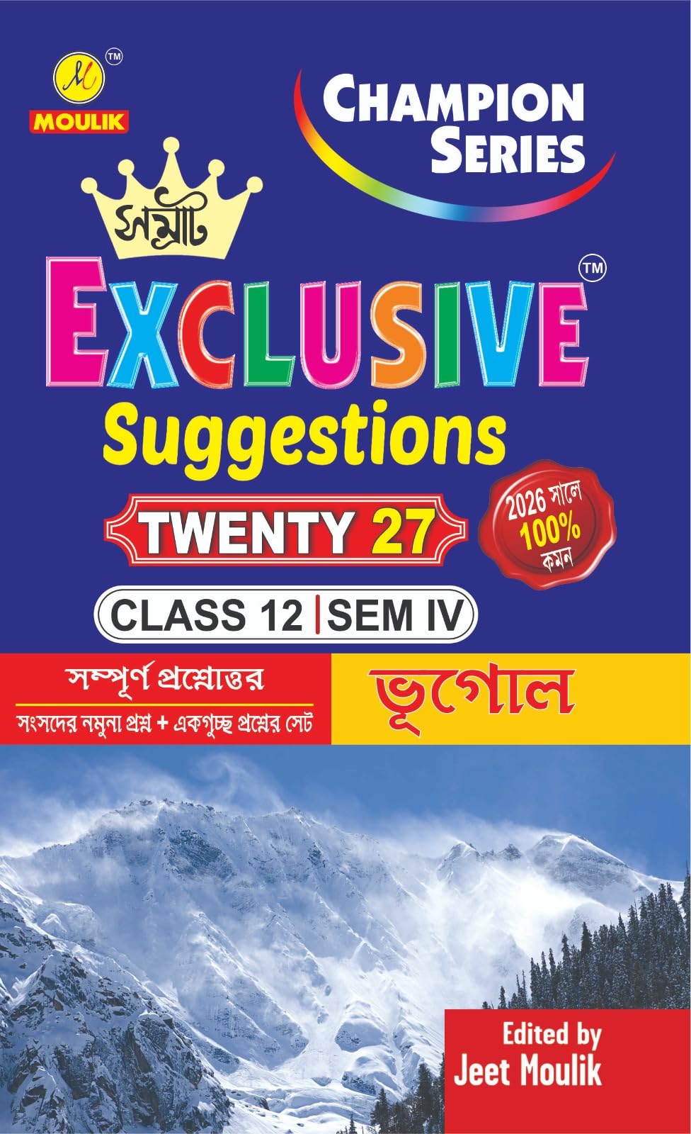4th Semester Class 12 Samrat Exclusive Suggestion- - Geography