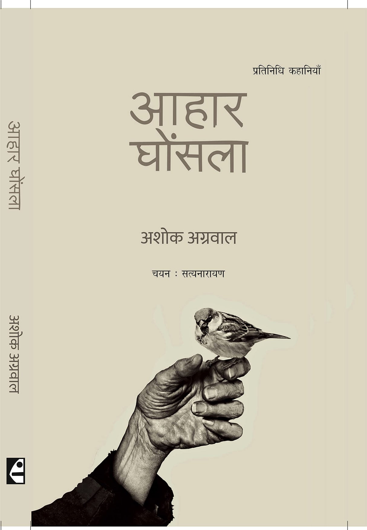 Aahar Ghonsla - Retail Maharaj