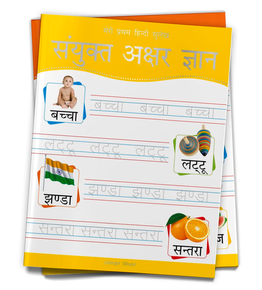 Meri Pratham Hindi Sulekh Varnmala: Hindi Writing Practice Book for Kids | Learn Hindi Alphabets (अ–अः) | Ages 3–6 | 2.5 Hours of Writing Practice - Retail Maharaj