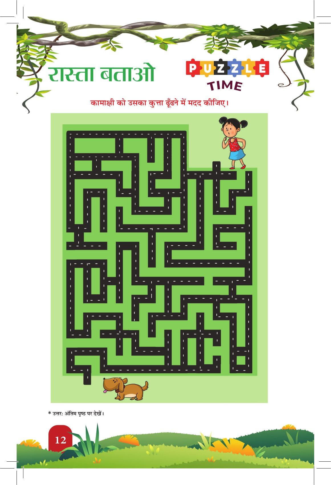 Champak Volume - 3 Story Box - ( 24 Selected Stories of Family, Friendship and Humor ) - Hindi - Retail Maharaj