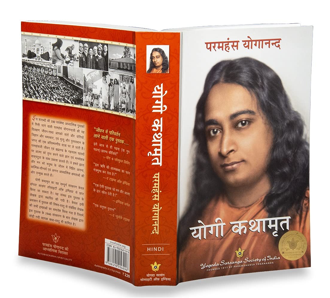 Autobiography Of A Yogi (Complete Hindi Edition) - Hindi - Retail Maharaj