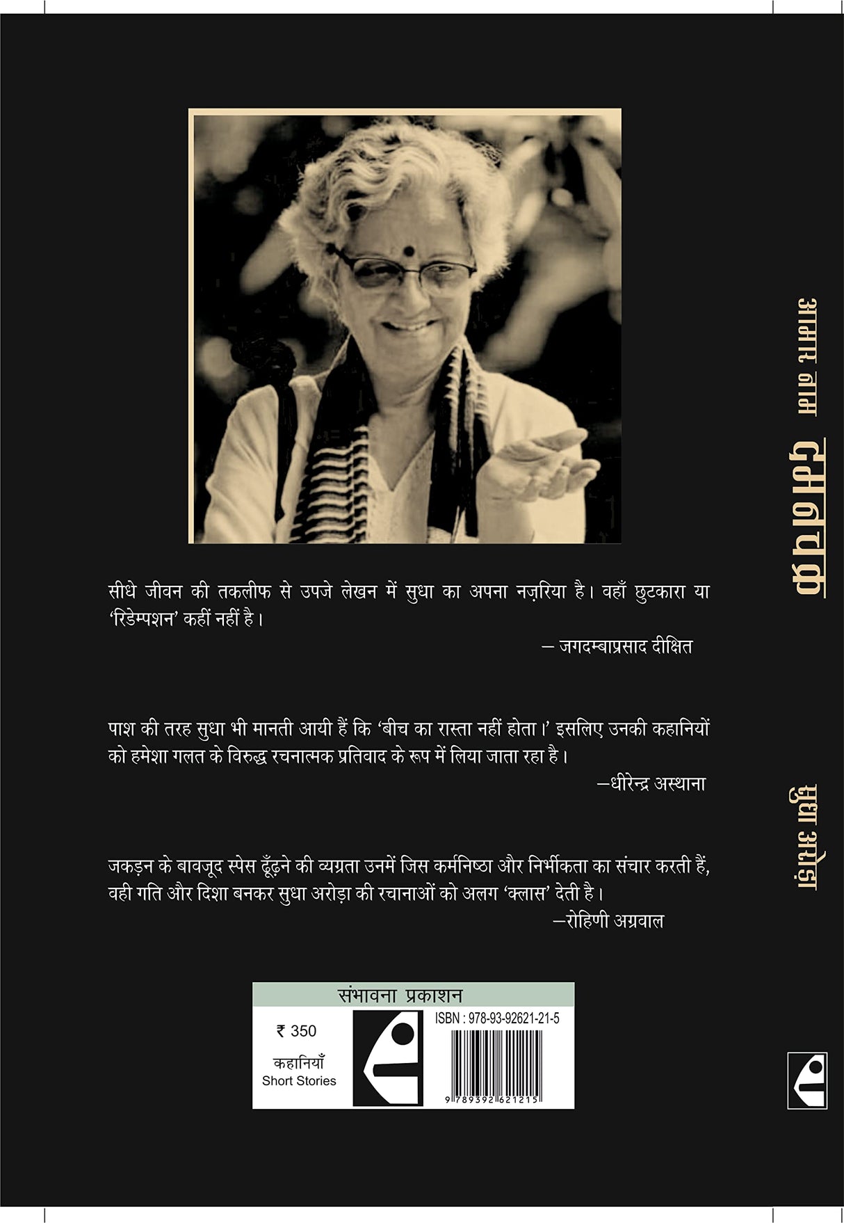 Aamar Naam Damanchakra - Retail Maharaj