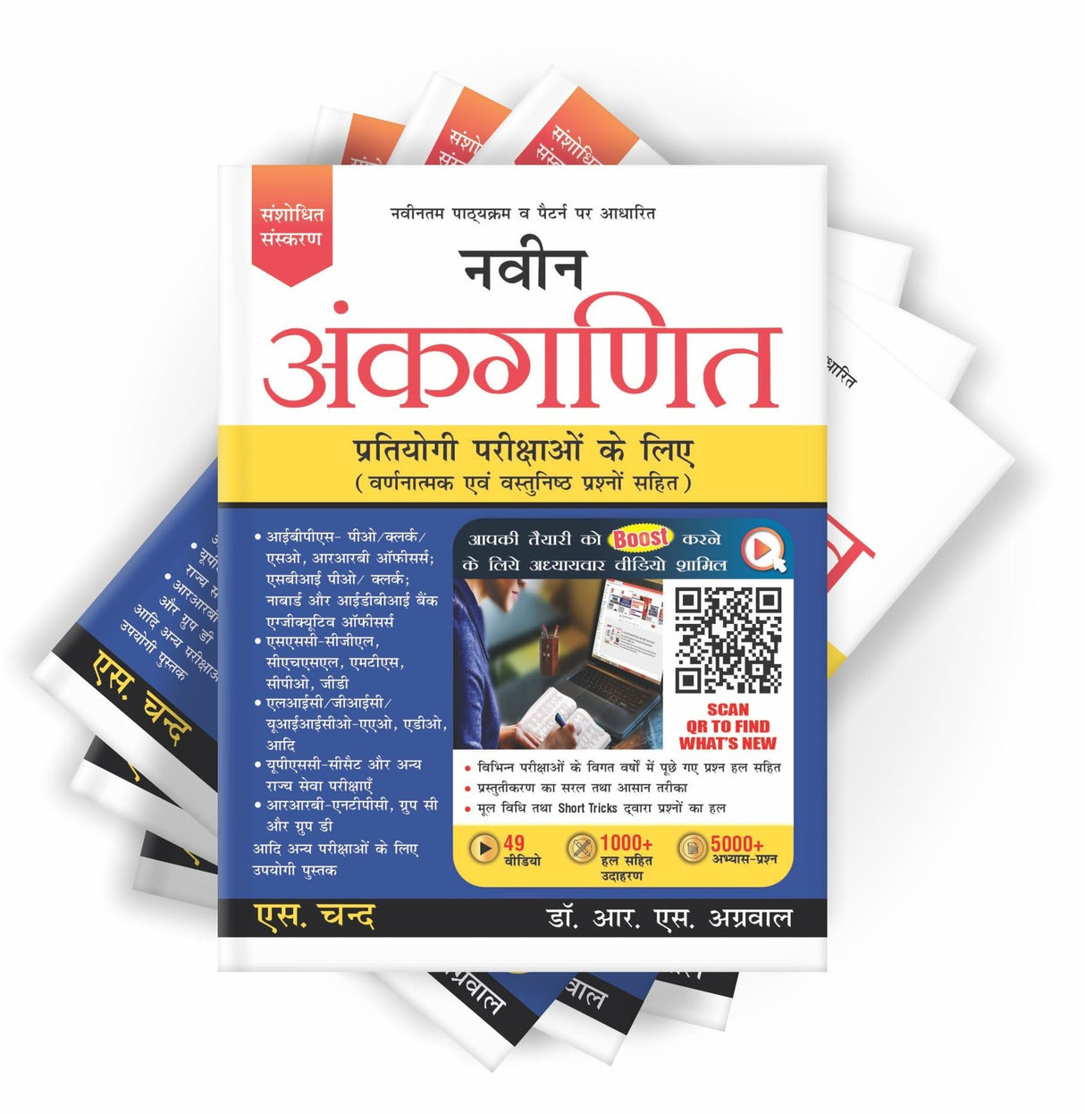 Naveen Ankganit For all Competitive Exam 2025-2026 | 48 Videos | 1000+ Solved Examples | 5000+ Practice Questions | Mathematics (Math) Best Book For SSC CGL (Tier 1 & 2) CHSL MTS GD CPO, RRB Railway Group D, UP, Delhi Police, Constable, IBPS, SBI Bank PO, - Retail Maharaj