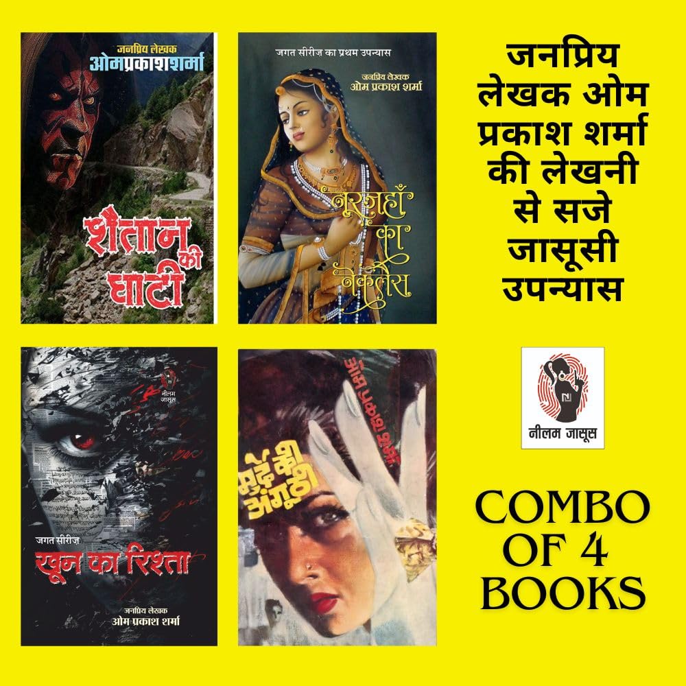 Shaitan Ki Ghati / Noorjahan Ka Necklace/ Khoon Ka Rishta/ Murde Ki Angoothi | शैतान की घाटी/ नूरजहां का नेकलेस/ खून का रिश्ता/ मुर्दे की अंगूठी ( Combo Of 4 Thriller Novels ) - Retail Maharaj