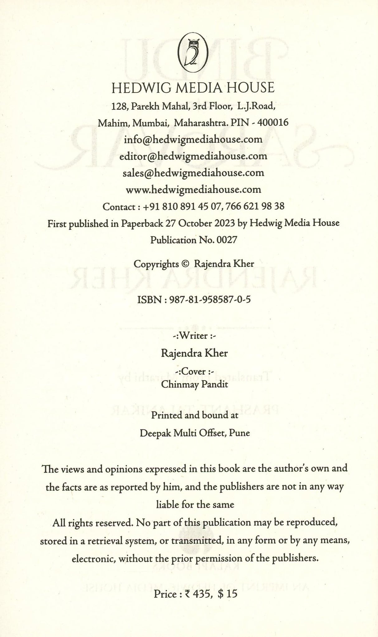 Bindu Sarovar - Retail Maharaj