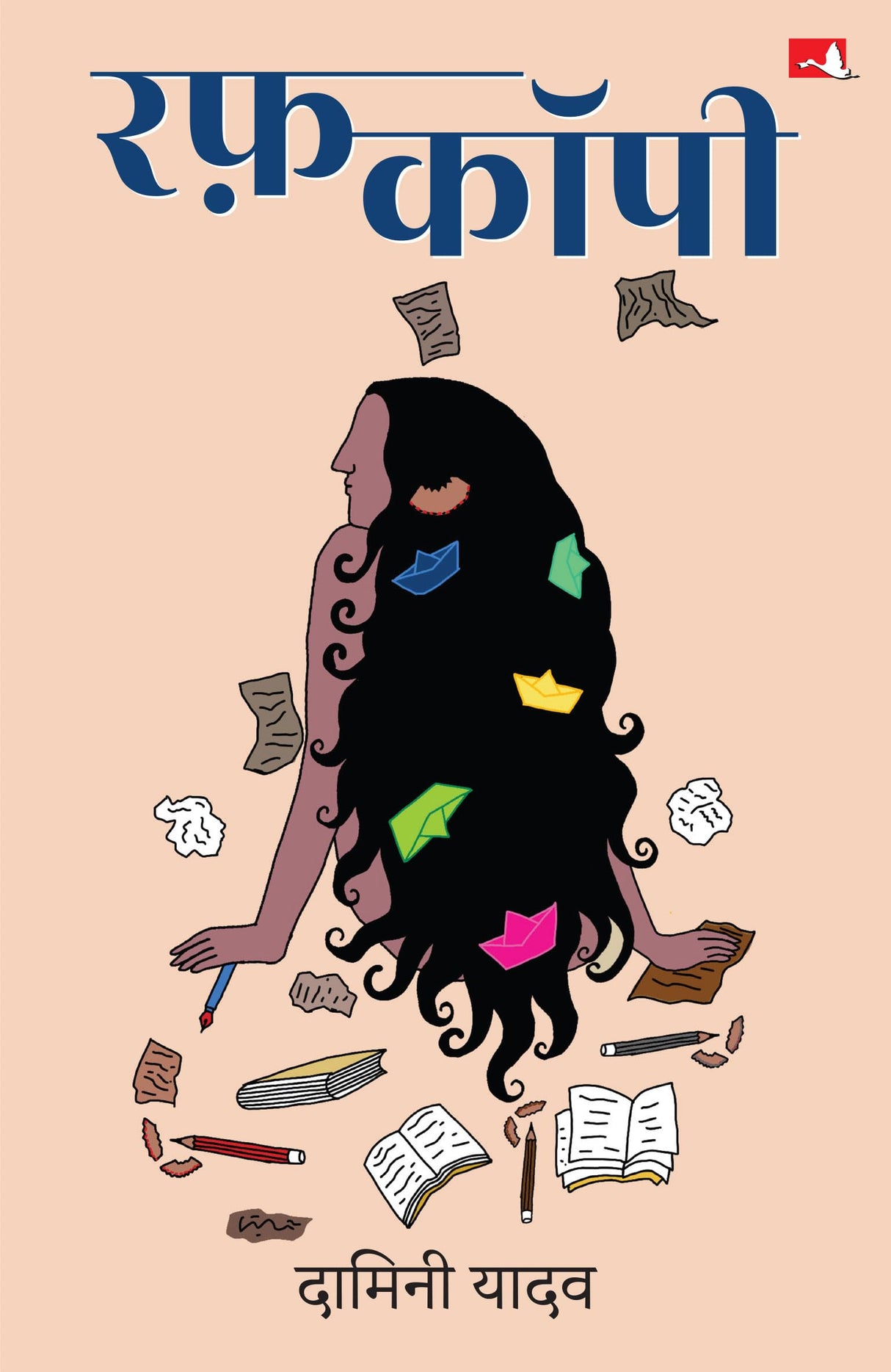 Rough Copy | रफ़ कॉपी (Hindi) - Retail Maharaj