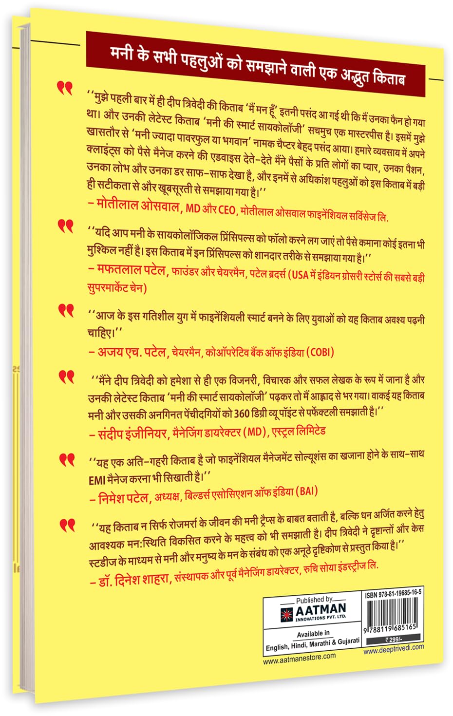 Money ki Smart Psychology - Retail Maharaj
