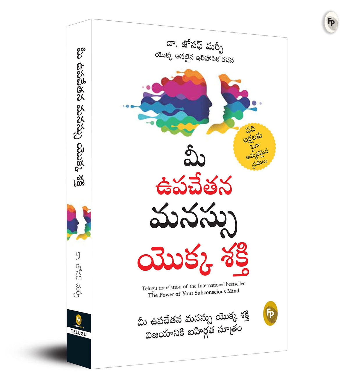 World’s Greatest Books for Personal Growth and Wealth (Set of 4 Books) - How to Win Friends and Influence People; The Power of your Subconscious Mind; The Richest Man in Babylon; Think and Grow Rich (Telugu) - Retail Maharaj