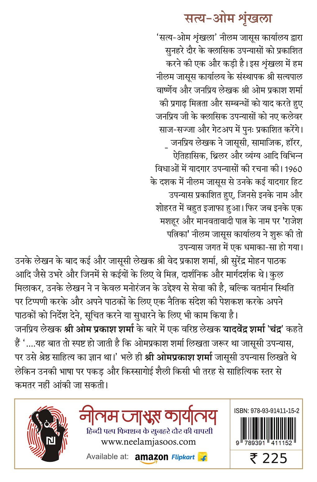 BHABHI - Retail Maharaj