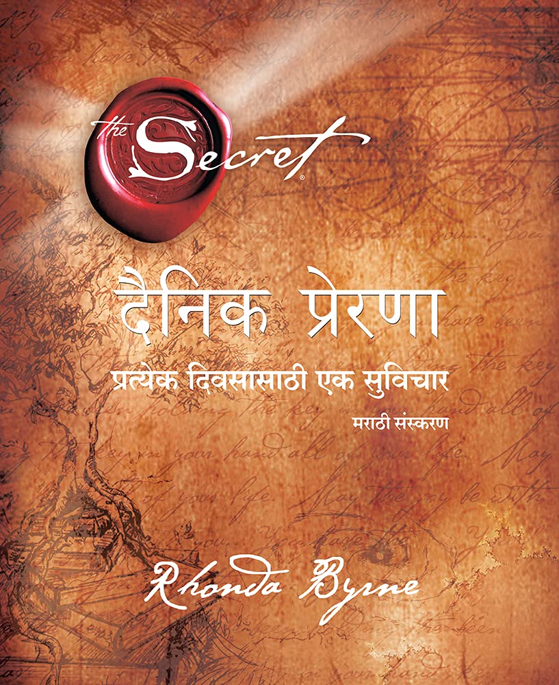 The Secret Daily Teachings (Marathi) - Retail Maharaj