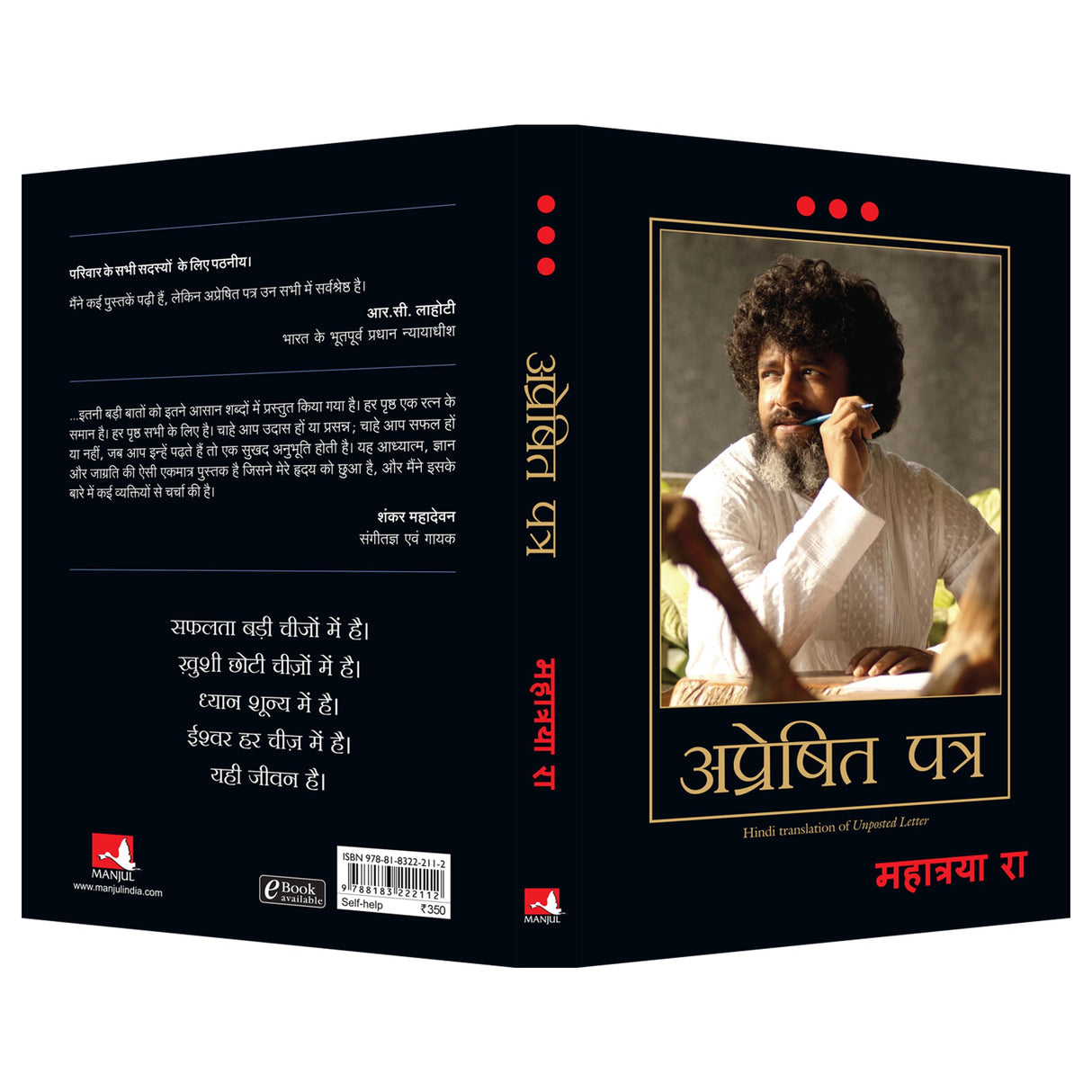 Apreshit Patra - Retail Maharaj