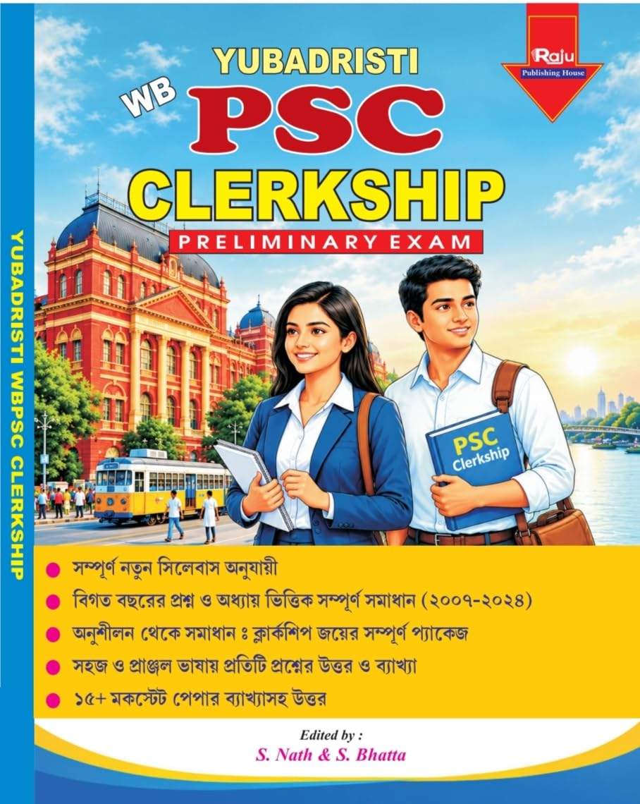 Yubadristi WBPSC Clerkship Preliminary Exam (Bengali Version)
