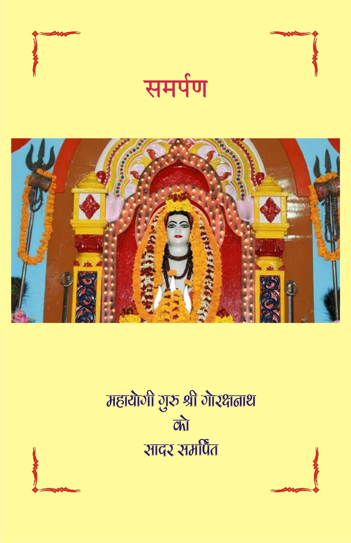 HARSINGAR - Retail Maharaj