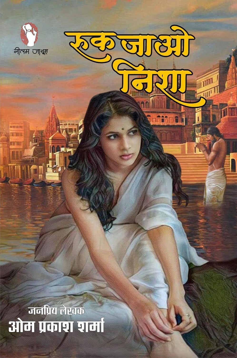 Ruk Jao Nisha/ Pee Kahan/ Tirchi Nazar/ Bhabhi | रुक जाओ निशा/ पी कहां/ तिरछी नज़र/ भाभी | (Combo Of 4 Social Novels) - Retail Maharaj