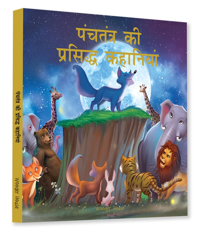 Panchtantra Ki Prasiddh Kahaniyan: Timeless Stories For Children From Ancient India In Hindi - Retail Maharaj
