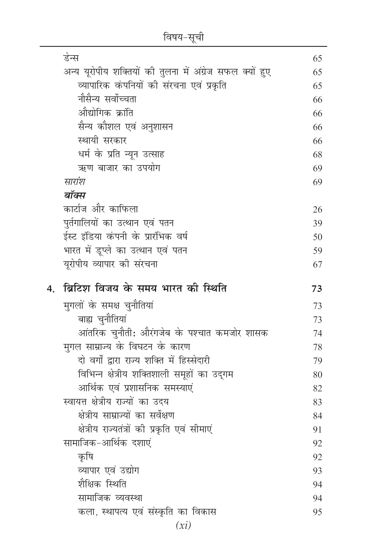 spectrum modern history, Hindi 2025/Edition Adhunik Bharath Ka Etihas (Latest 27th Edition 2025) UPSC Civil Services Exam , State Administrative Exams spectrum modern history - Retail Maharaj