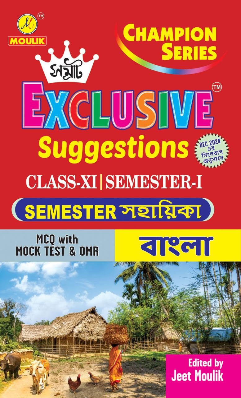 Samrat Exclusive Suggestion 2025 Class XI (Semester - 1) - Bengali Version - Retail Maharaj