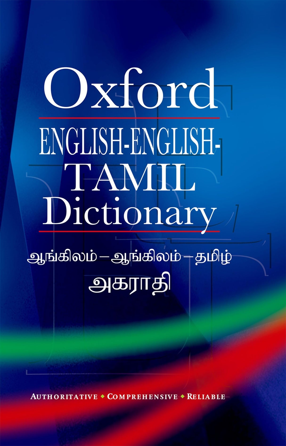 ENGLISH-ENGLISH-TAMIL DICTIONARY - Retail Maharaj