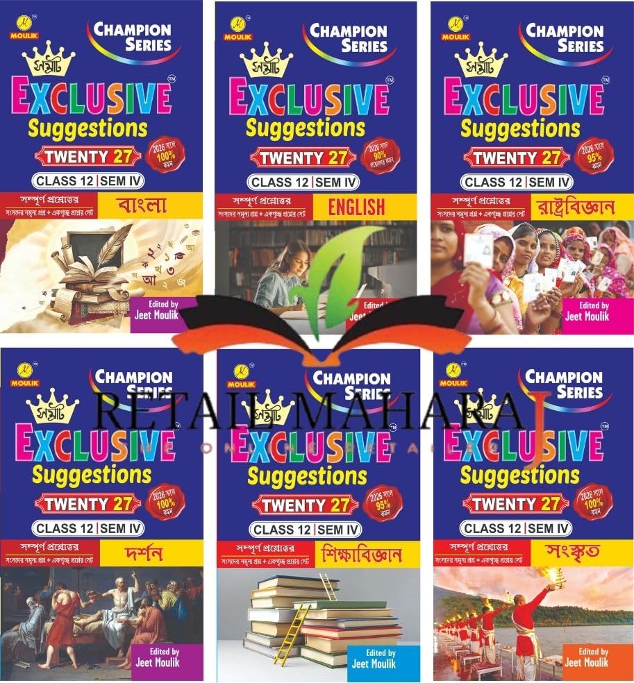 4th Semester Class 12 Samrat Exclusive Suggestion- Bengali, English,Political Science, Darshan, Education and Sanskrit (6 Books Set)