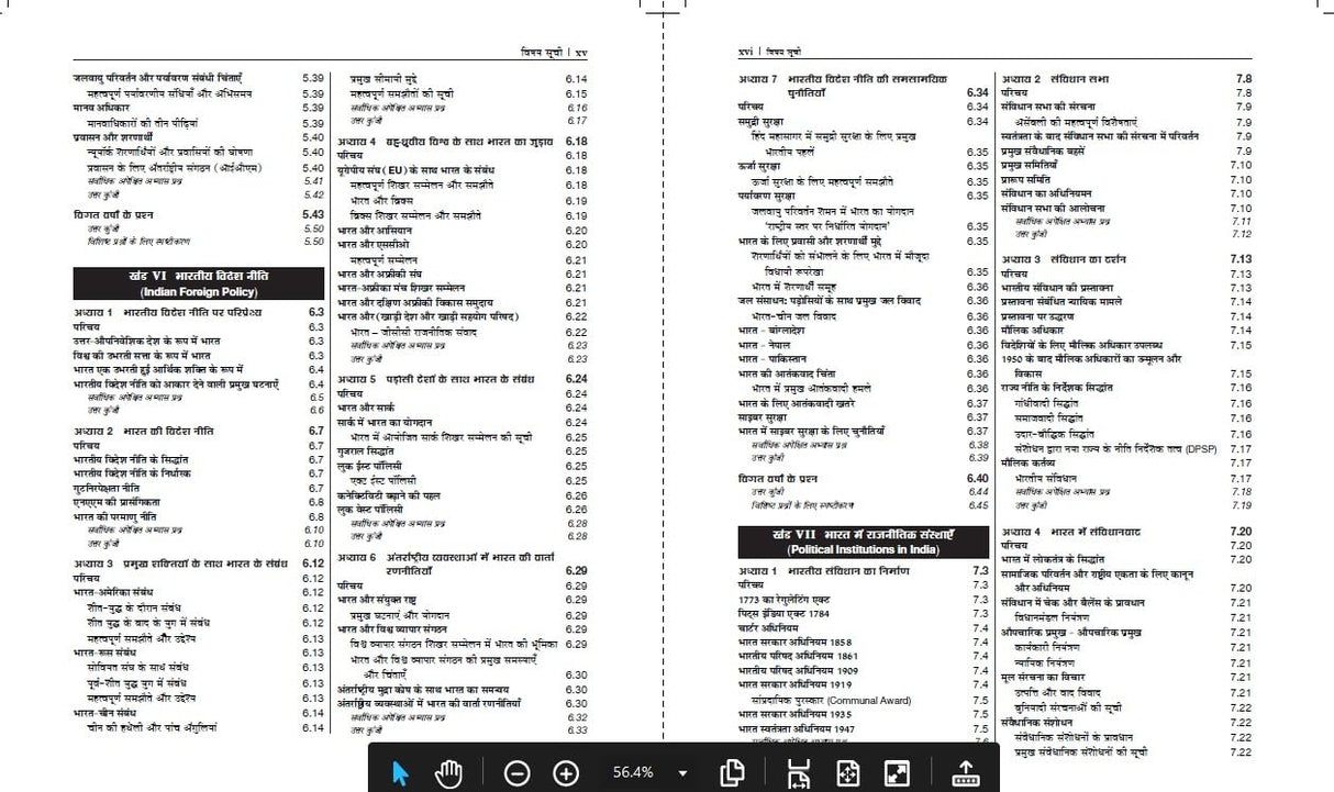 Pearson NTA UGC NET, SET, JRF Paper – 2 Rajneeti Vigyan | राजनीति विज्ञान पेपर-2 (edition – 2025) | Includes January 2025 & August 2024 Fully-Solved Papers | 2500+ Practice Questions | - 1st Edition - Retail Maharaj