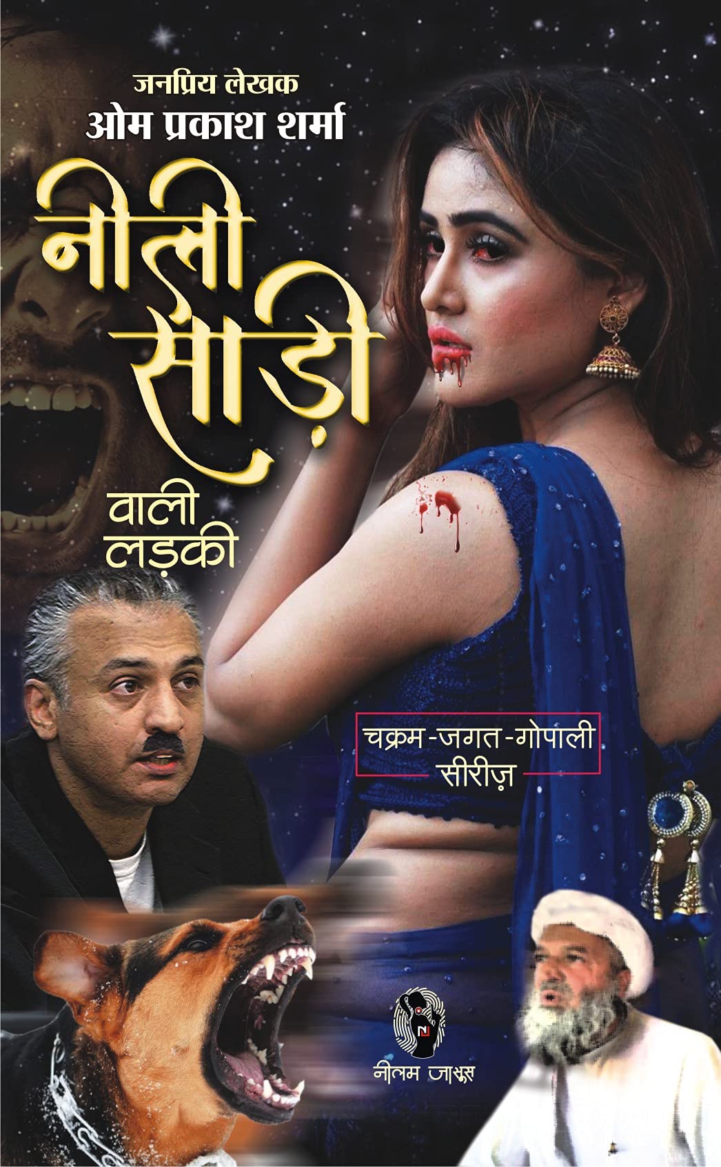 HINDI FICTION THRILLER NOVEL | COMBO OF 3 (NEELI JYOTI KA REHSYA | NEELI SAARI WALI LADKI | PRETO KI DUNIYA ) | GOPALI SERIES | - Retail Maharaj