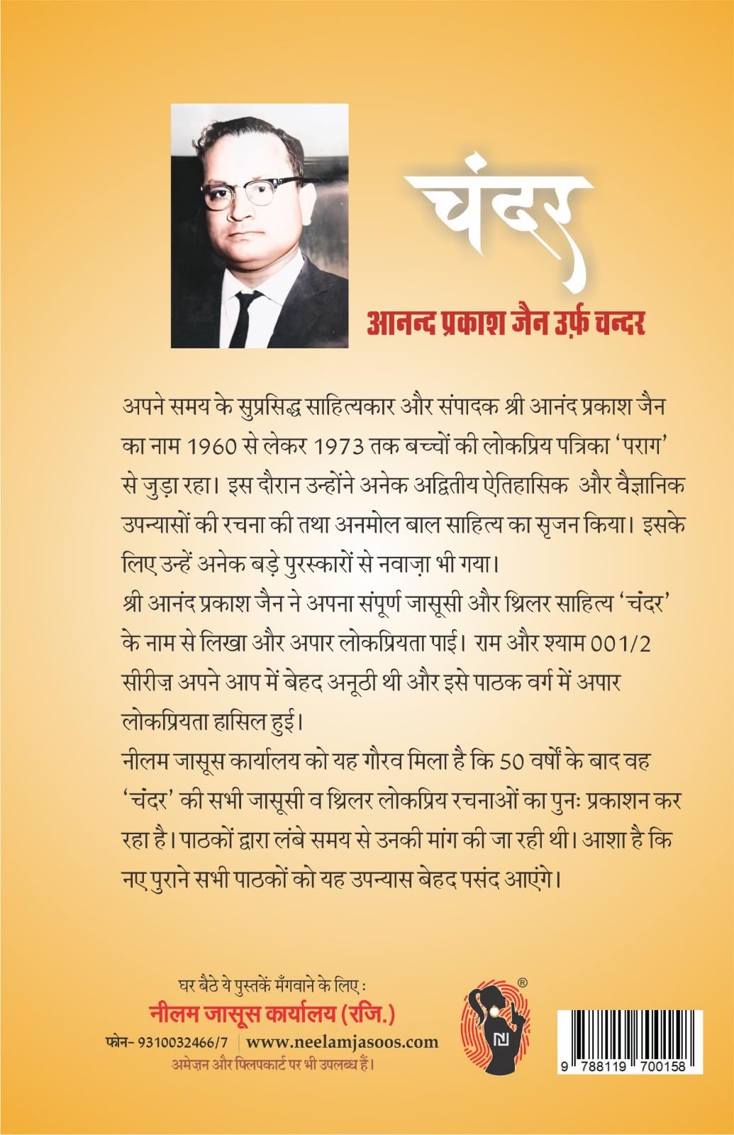 Combo of 6 Hindi Books | Double Secret Agent 001/2 | Bijli Ke Bete 001/2 | Taup Ke Gole 001/2 | Aafat Ke Parkale 001/2 | Atom Bomb 001/2 | Chalte Purje 001/2 - Retail Maharaj