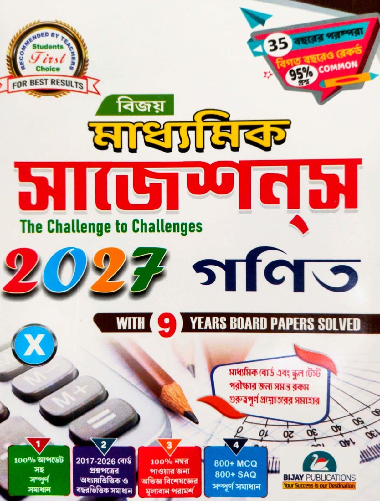 Bijay Madhyamik Suggestions 2027 Ganit (Bengali Version)