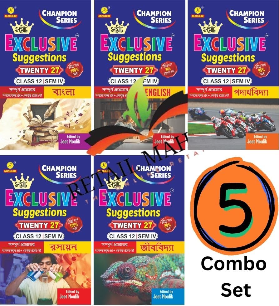 4th Semester Class 12 Samrat Exclusive Suggestion- Bengali, English, Physics, Chemistry and Biology (5 Books Set)