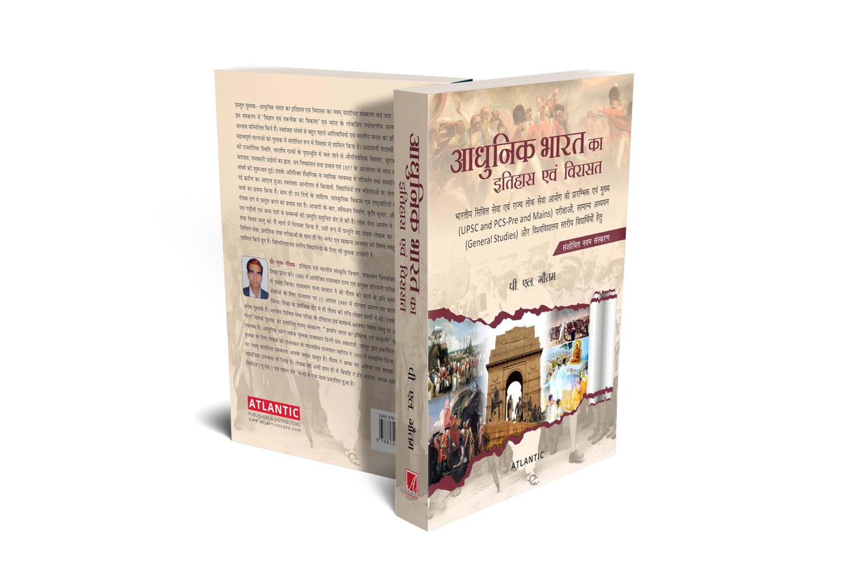 Adhunik Bharat ka Itihas Evam Virasat - Retail Maharaj