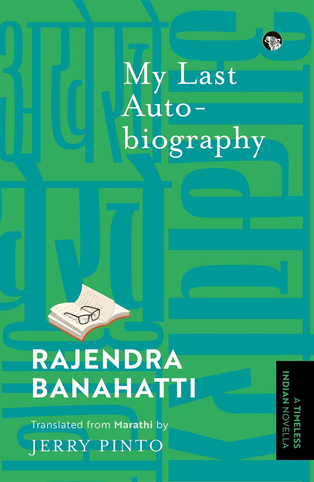 My Last Autobiography {A Timeless Indian Novella} - Retail Maharaj
