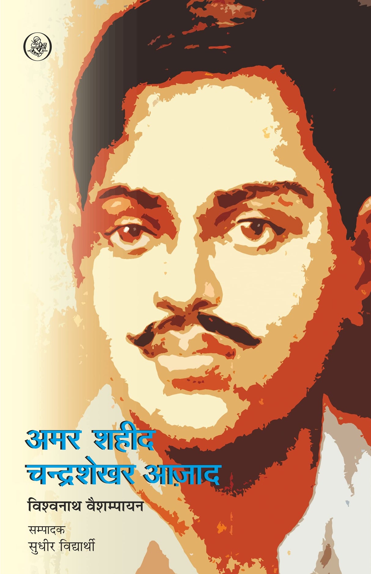 Amar Shahid Chandrashekhar Azad