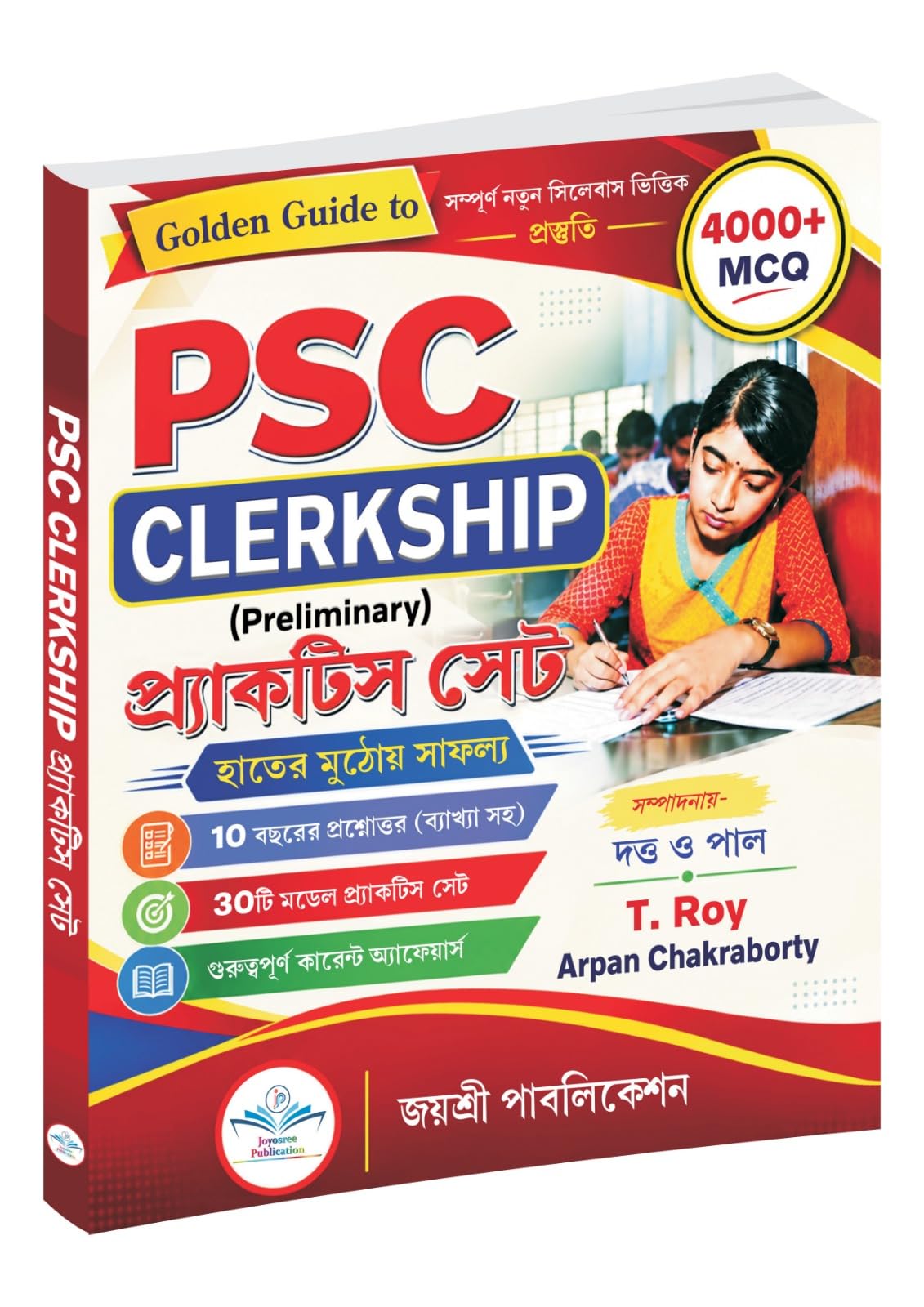Golden Guide to PSC Clerkship Preliminary Practice Sets (Bengali Version) - Retail Maharaj
