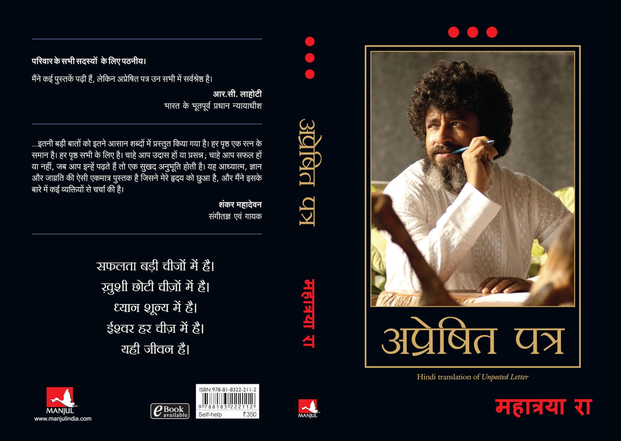 Apreshit Patra - Retail Maharaj
