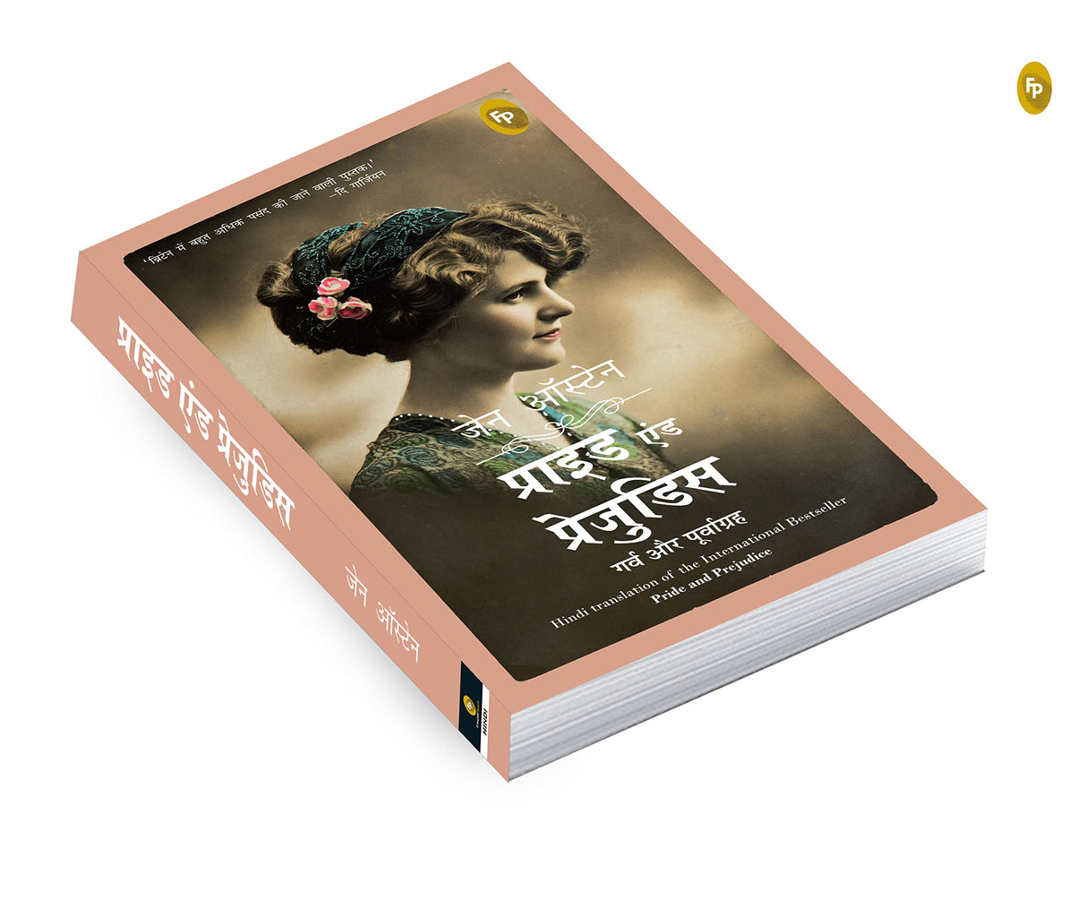 Pride and Prejudice (Hindi) - Retail Maharaj