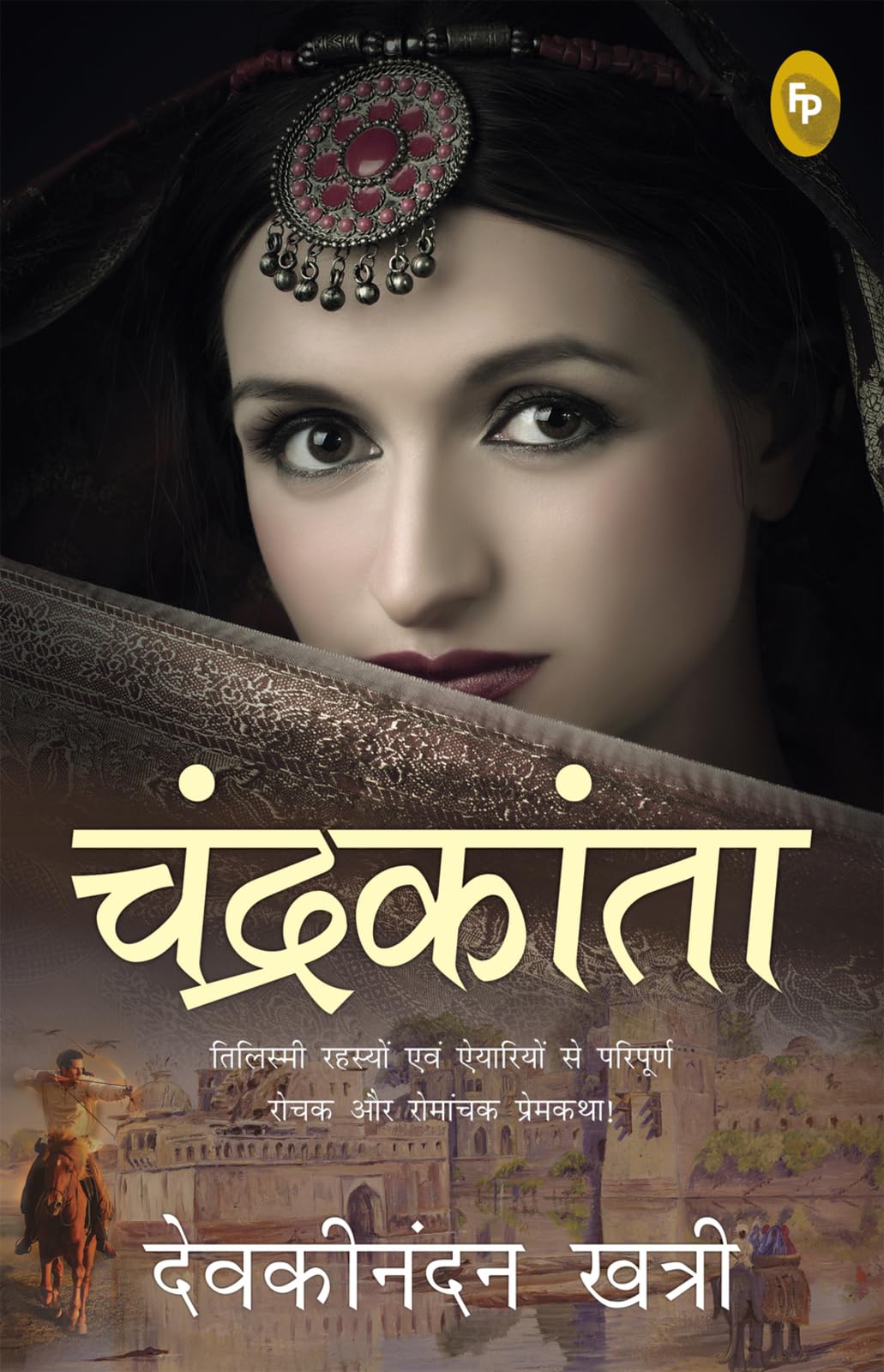 Chandrakanta (Hindi) - Retail Maharaj