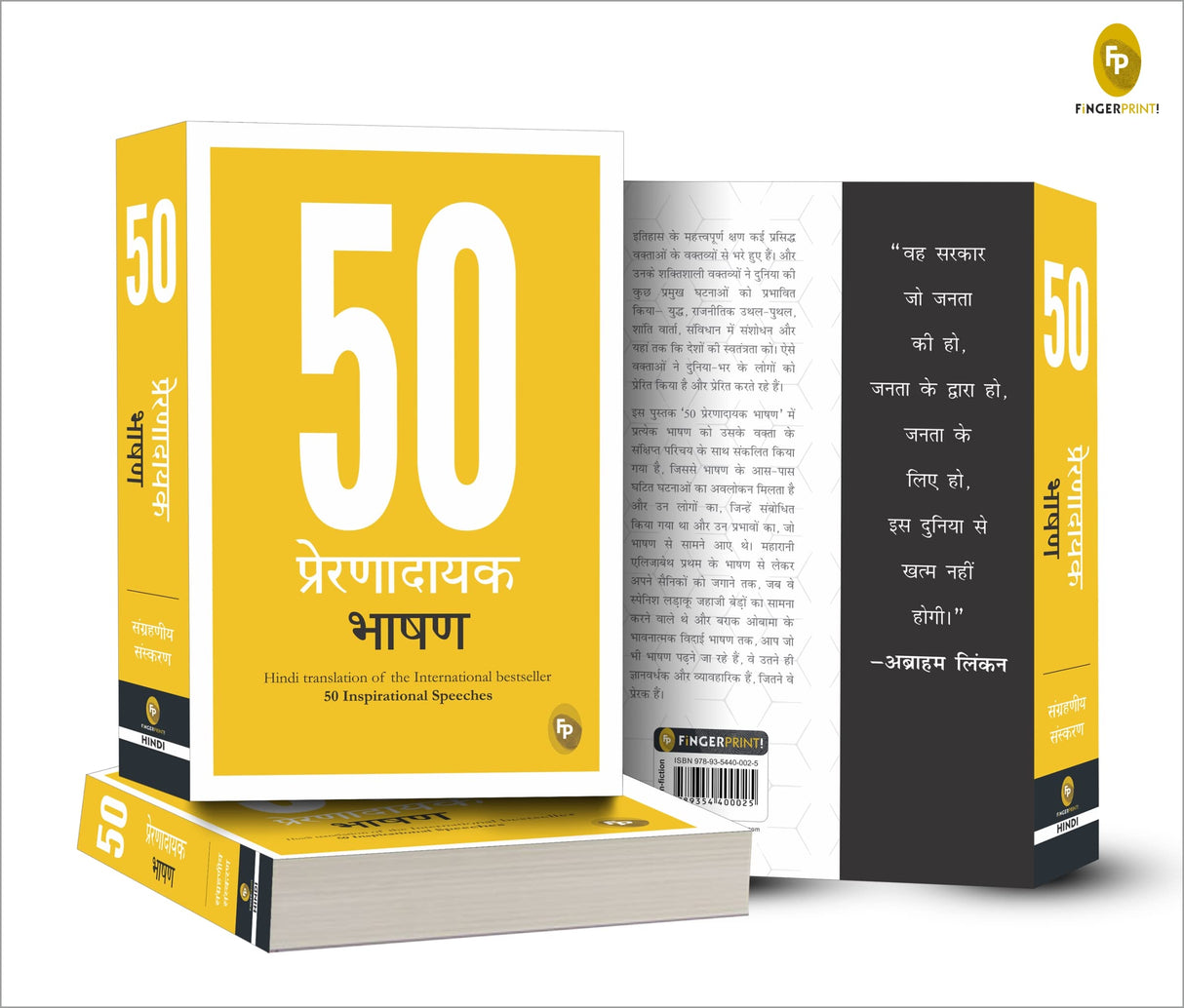 50 Inspirational Speeches (Hindi) - Retail Maharaj