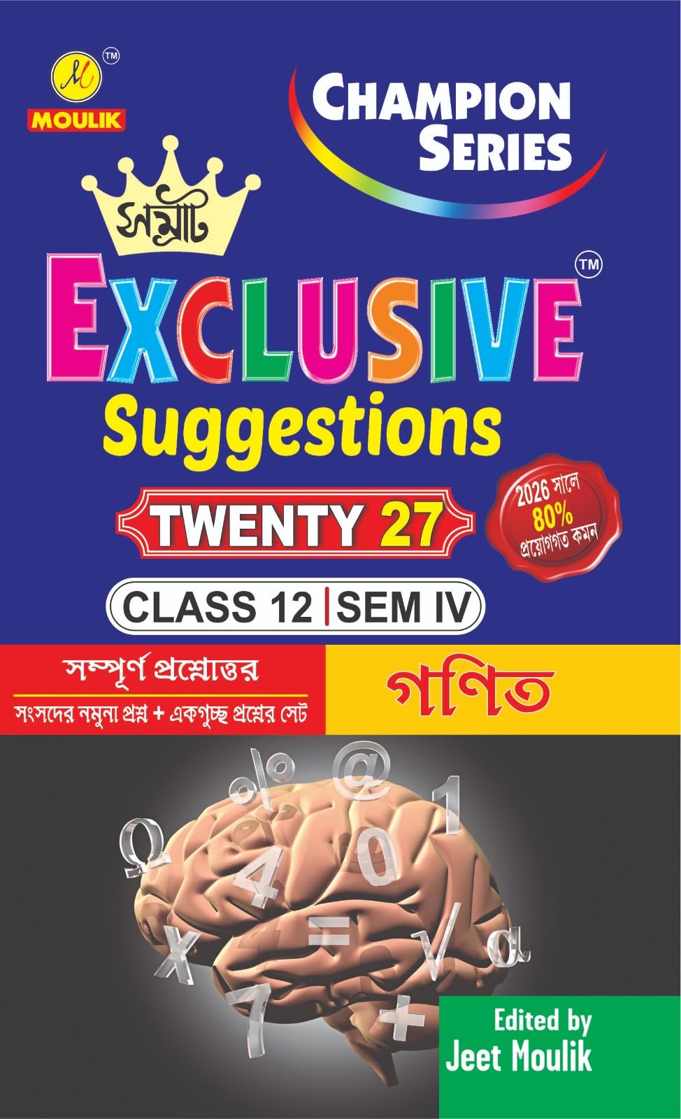 4th Semester Class 12 Samrat Exclusive Suggestion- - Maths
