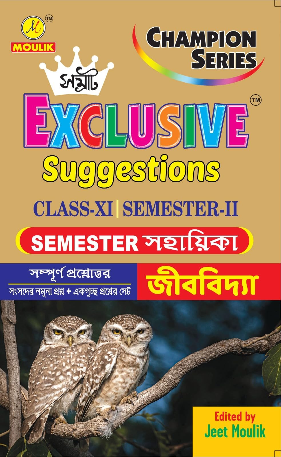 Samrat Exclusive Suggestion Class XI (Semester - 2) - Biology