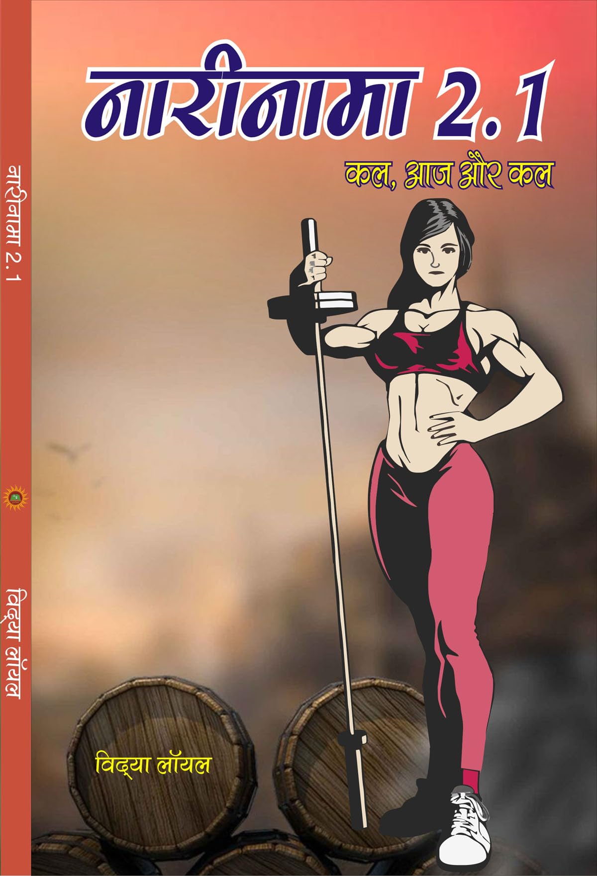 NAARINAMA 2.1 (नारीनामा 2.1) - Retail Maharaj