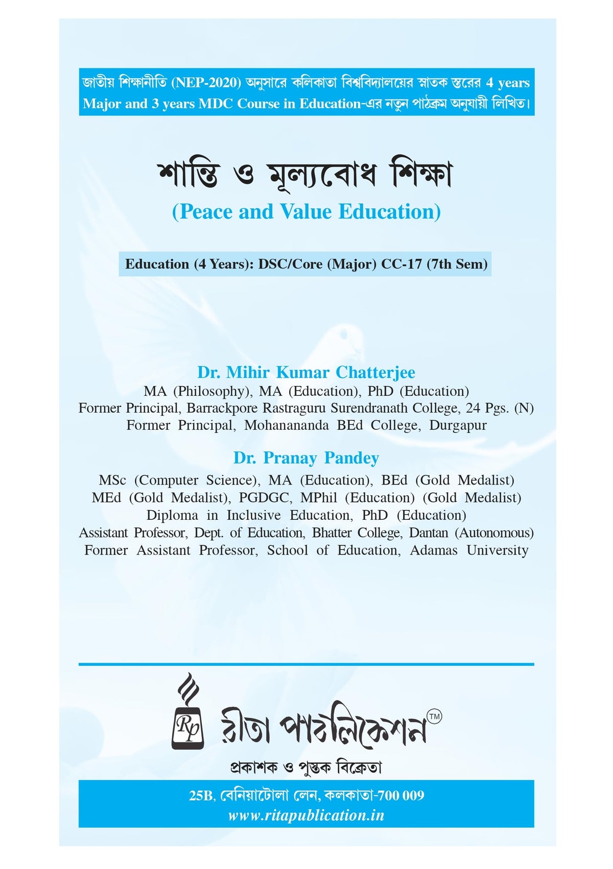CC-17 Santi O Mulyobodh Siksha (Peace and Value Education) C.U 7th Semester (Bengali Version)
