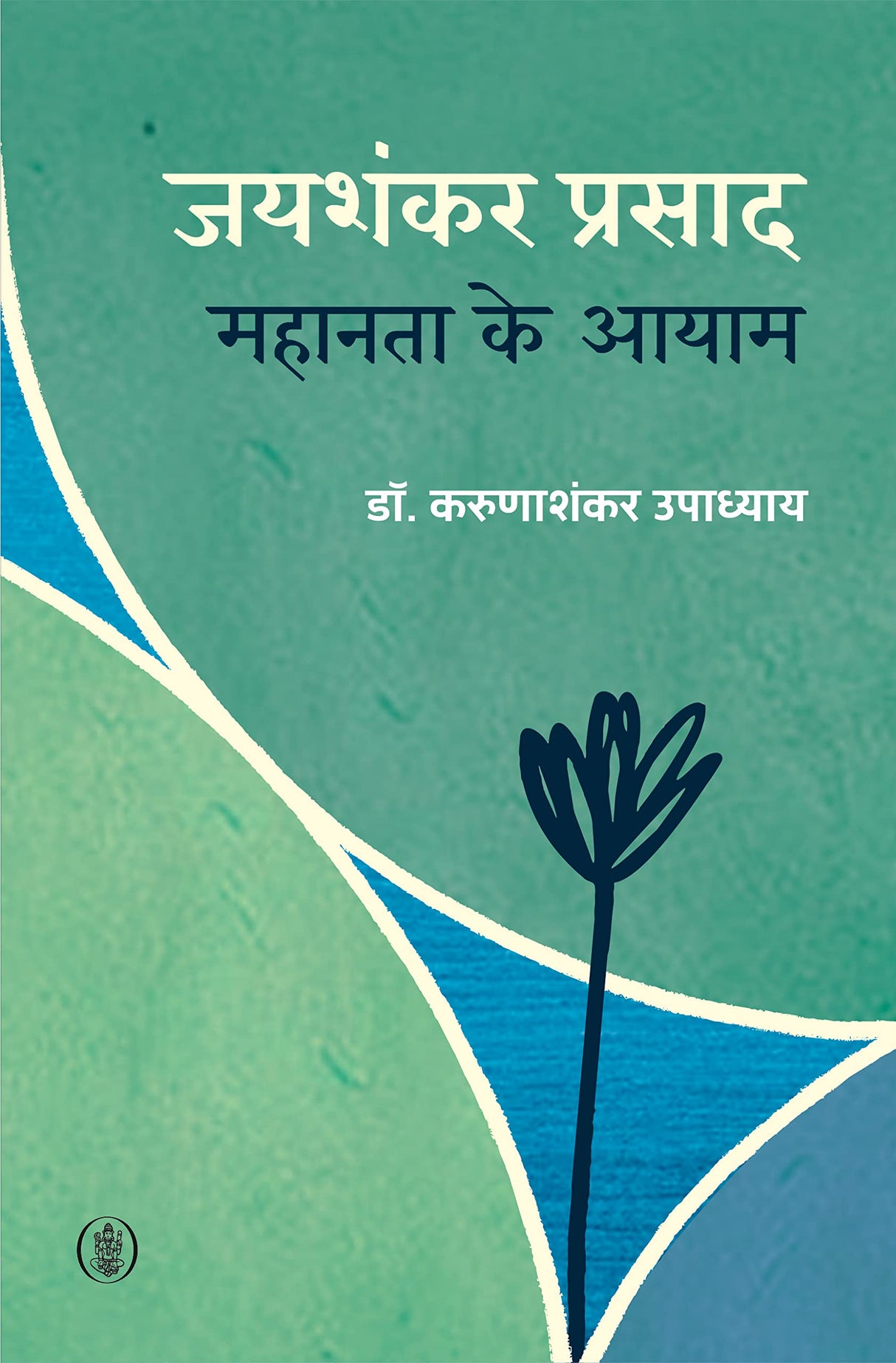 Jayshankar Prasad : Mahanta Ke Aayam