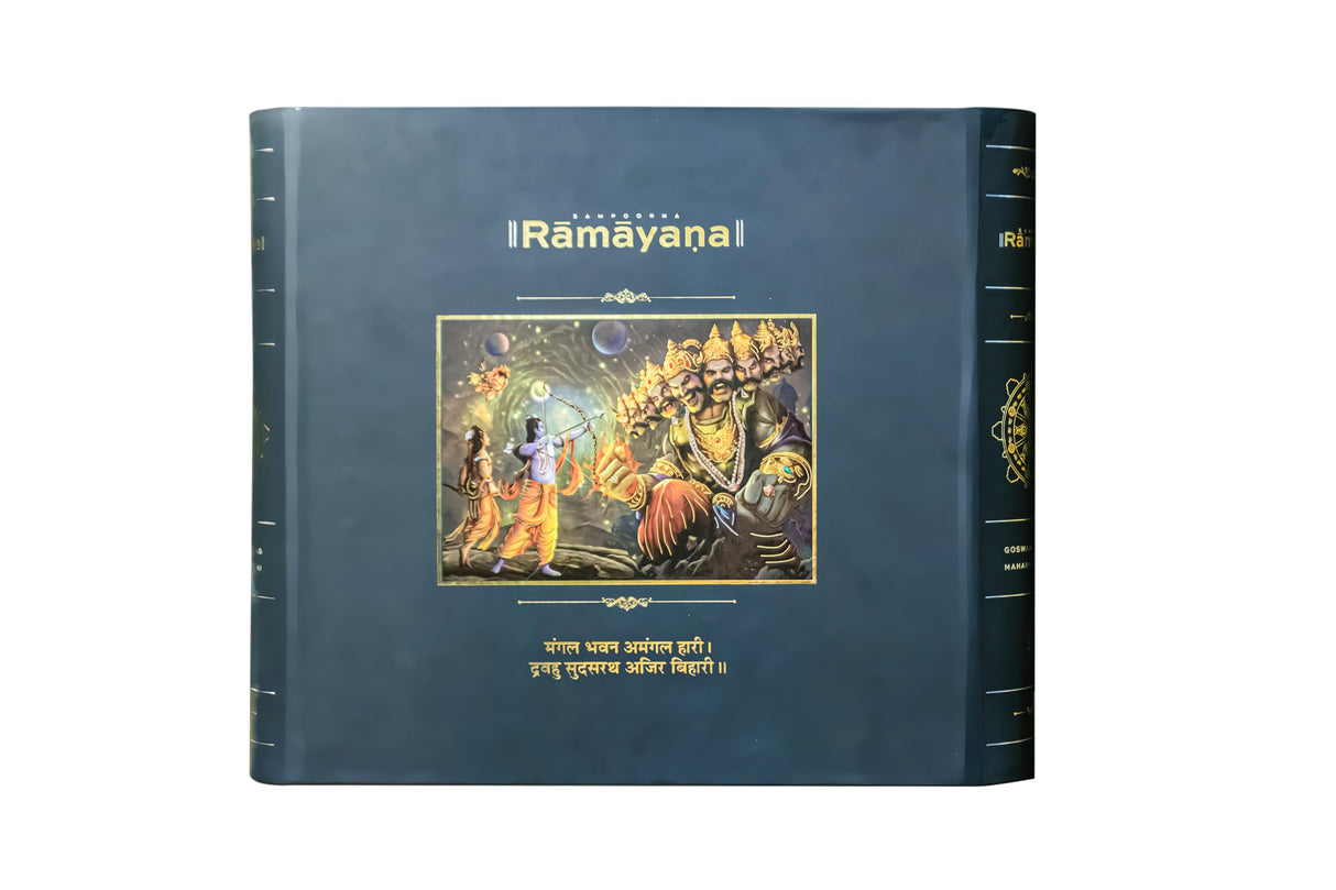 Sampoorna Ramayana The Worldโs First Talking Ramayana with Interactive Audio in 4 Languages | 800+ Pages, 200+ Illustrations, 24 Bhajans, Ram Katha, ... (Unveil the Divine Journey of Lord Rama) - Retail Maharaj