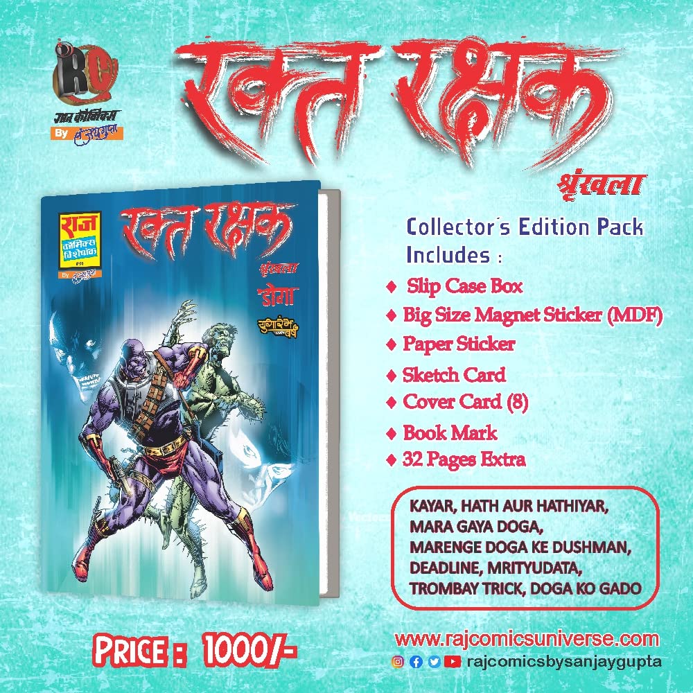 Raj comics | Rakt Rakshak | Rakt Rakshak Shrinkhla | Kayar, Haath Aur Hathiyaar, Mara Gaya Doga, Marenge Doga Ke Dushman, Deadline, Mrityudata, Trombay Trick, Doga Ko Gado | Graphic Novel | Hardbound - Retail Maharaj