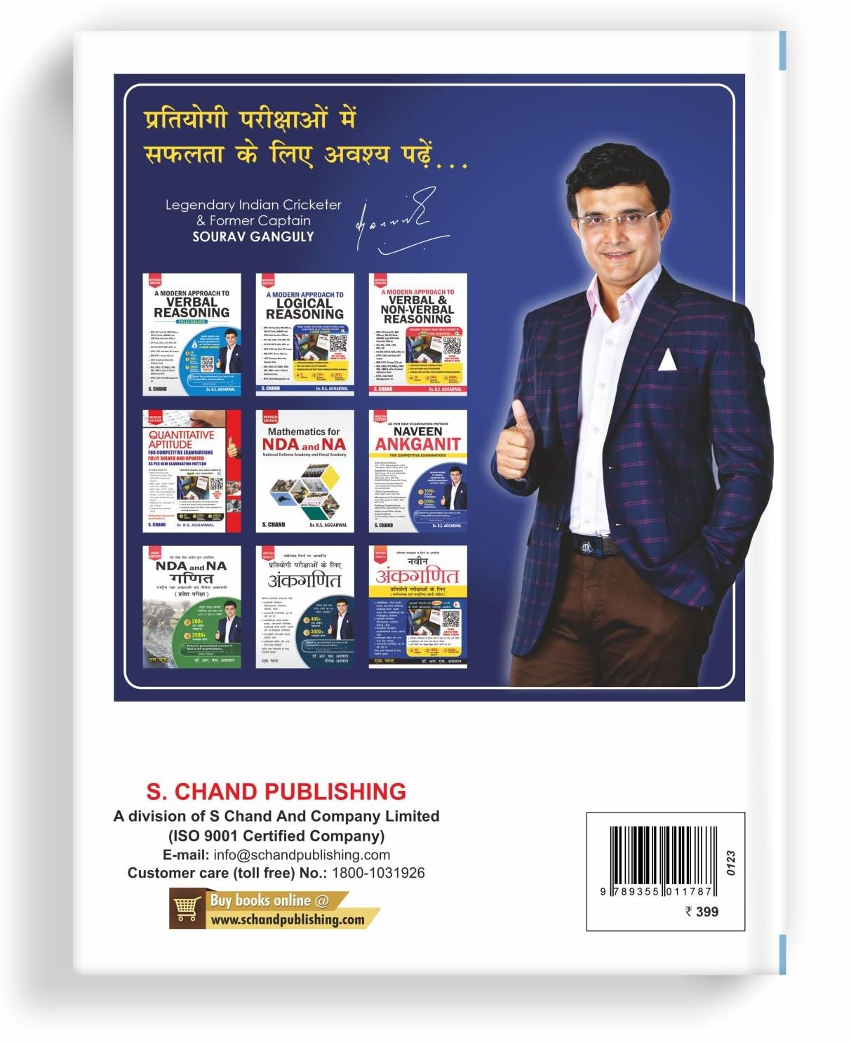 Saral Ankganit (Arithmetic Book) For All Competitive Exam 2025 UPSC Civil Service, Banking, SSC CGL (Tier 1 & 2) CHSL MTS GD CPO, RRB Railway Group D, UP, Delhi Police, Constable, IBPS, SBI Bank PO, Clerk, RBI Grade B, MBA, CAT, MAT, CAT, CLAT, RRB Railwa - Retail Maharaj